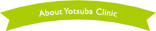 About Yotsuba Clinic